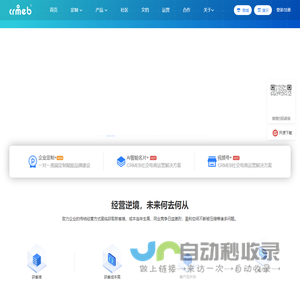 CRMEB官网开源多用户商城系统