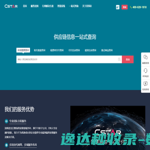 传奇会员站