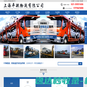 上海平毓物流有限公司