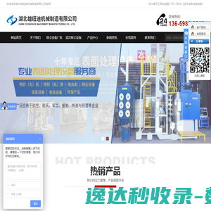 湖北雄纽迪机械制造有限公司