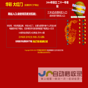 华彩网