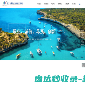 济宁三泰和游艇制造有限公司