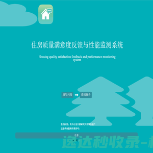 房管