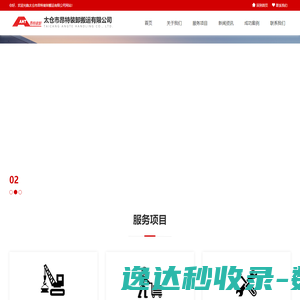 起重吊装搬运公司