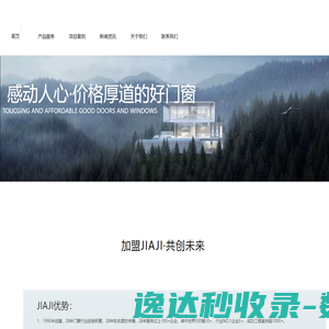 防火门