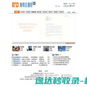 瑞明达