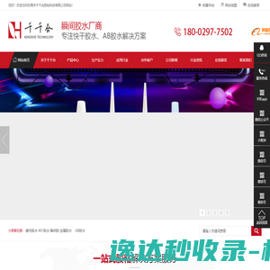 嫁接睫毛胶水