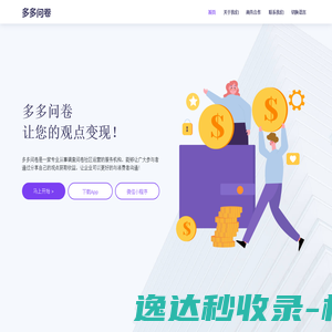 网站截图