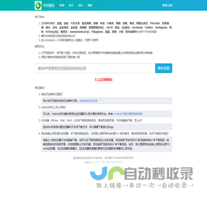 考拉解析