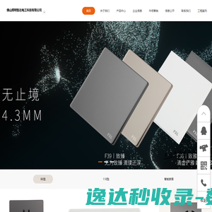 佛山照明智达电工科技有限公司