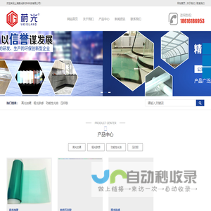 上海蔚光新材料科技有限公司