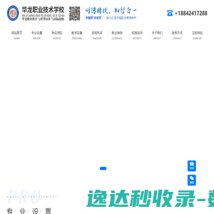 沈阳市华龙职业技术学校