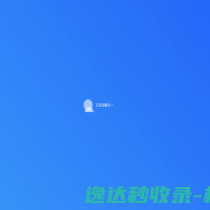 网站截图
