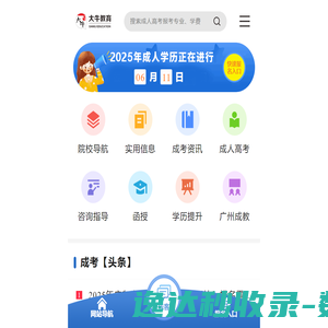 北京建工集团
