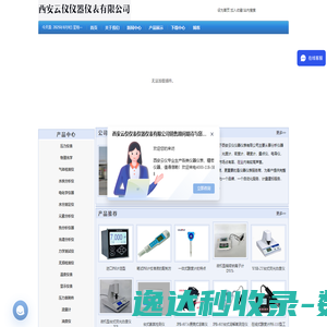 酸度计