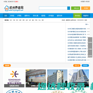 爱恩学院