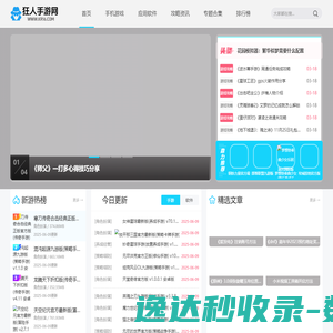 好玩的手机游戏下载