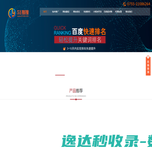 网络推广外包