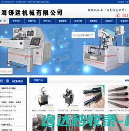网站截图