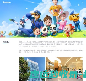 网站截图