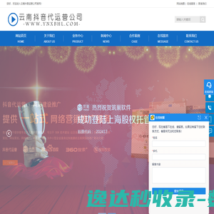 云南抖音运营公司