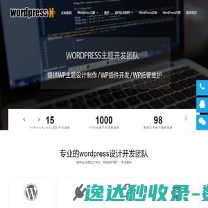 wordpress主题制作
