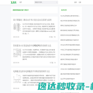 射洪县翔盛橡胶有限公司