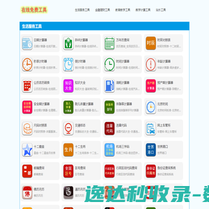 双宁工具版
