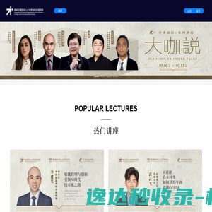 高层次国际化人才培养加油站