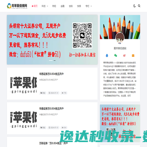 低佣网,青苹果低佣网 低佣网,青苹果低佣网
