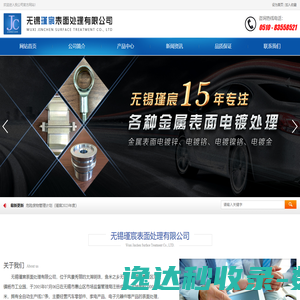 金属表面处理电镀铬,电镀锌,电镀锡,电镀铜镍铬