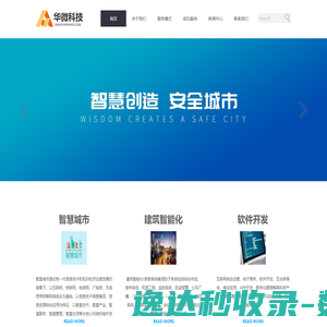 武汉华微科技