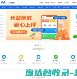 理论模拟考试c1
