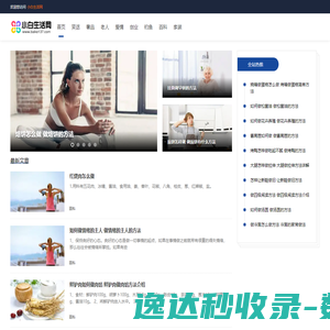 小白生活网