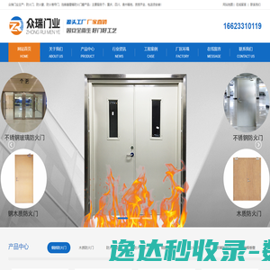 重庆防火门窗生产厂家