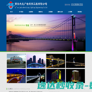 西安发光字