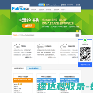专业的云计算