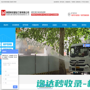 陕西利民建设工程有限公司
