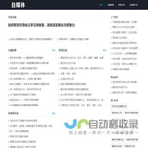 1919故事汇