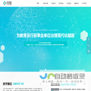 行控科技