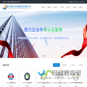 北京曼宇企业管理咨询有限公司,北京曼宇,曼宇企业,企业管理咨询,曼宇企业管理
