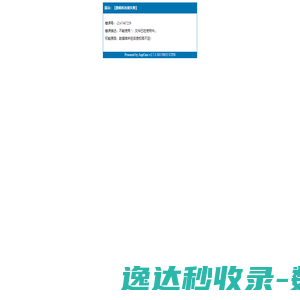 亳州市翔天人力资源服务有限公司