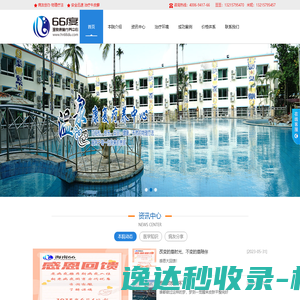海南66度康复疗养中心