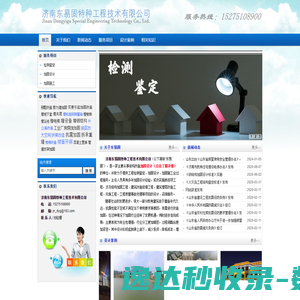 建筑加固工程设计