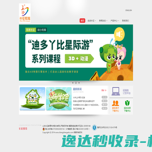 长征教育