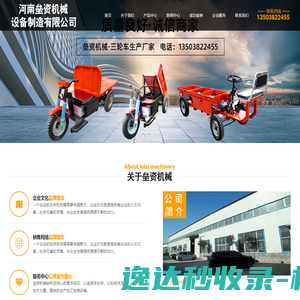 网站截图