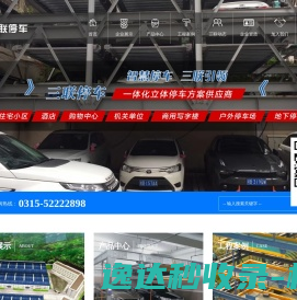 深圳市赛文特技术开发有限公司