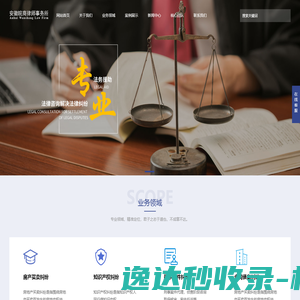 安徽皖商律师事务所