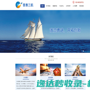 北京普惠三航科技有限公司