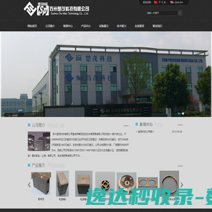 蘇州楚茂科技有限公司經營項目主要包括：研發